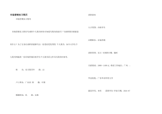 市场营销实习简历