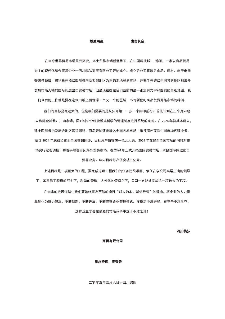 市场营销计划书_第3页