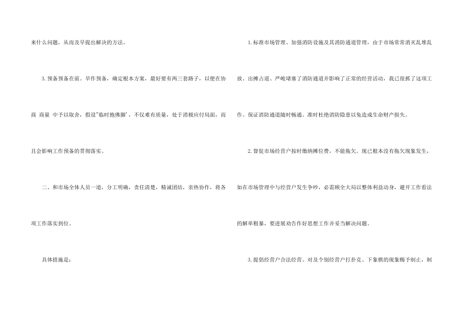 市场部上半年工作总结_第2页