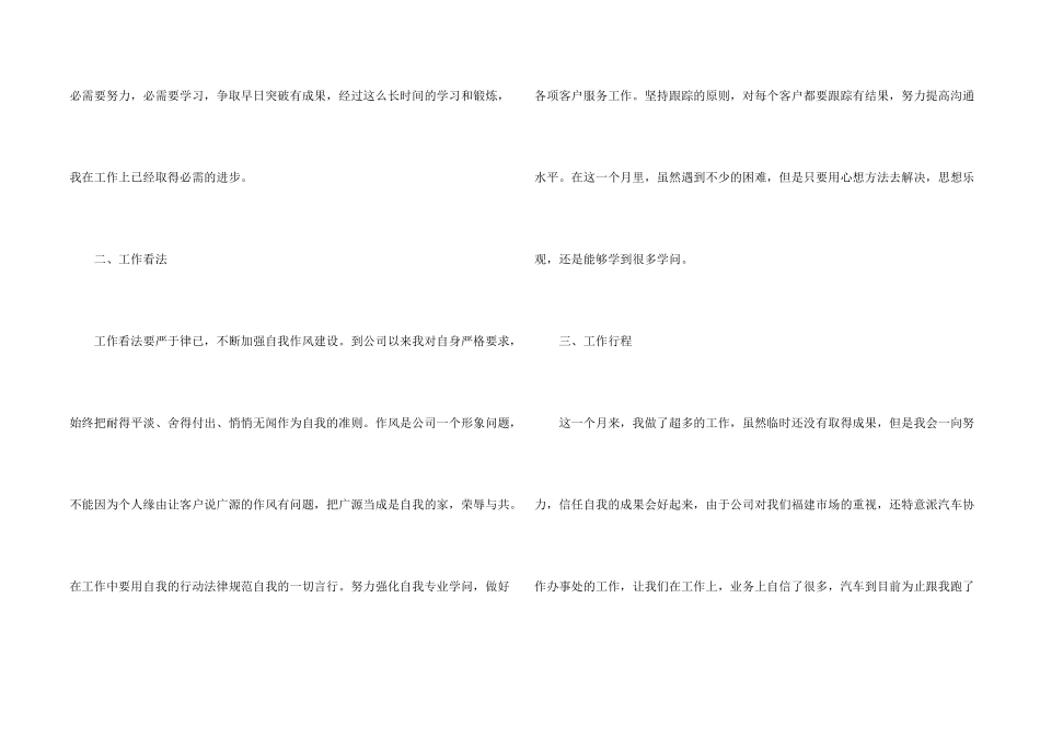 市场部个人2024年度工作总结优秀5篇_第2页