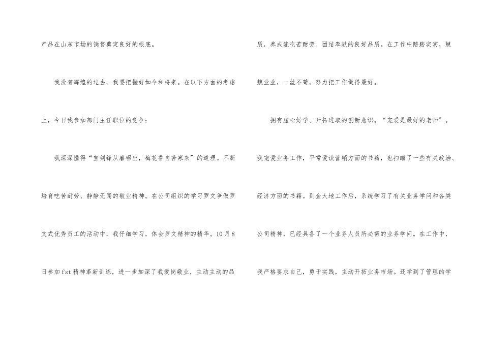 市场部年终工作总结三篇_第2页