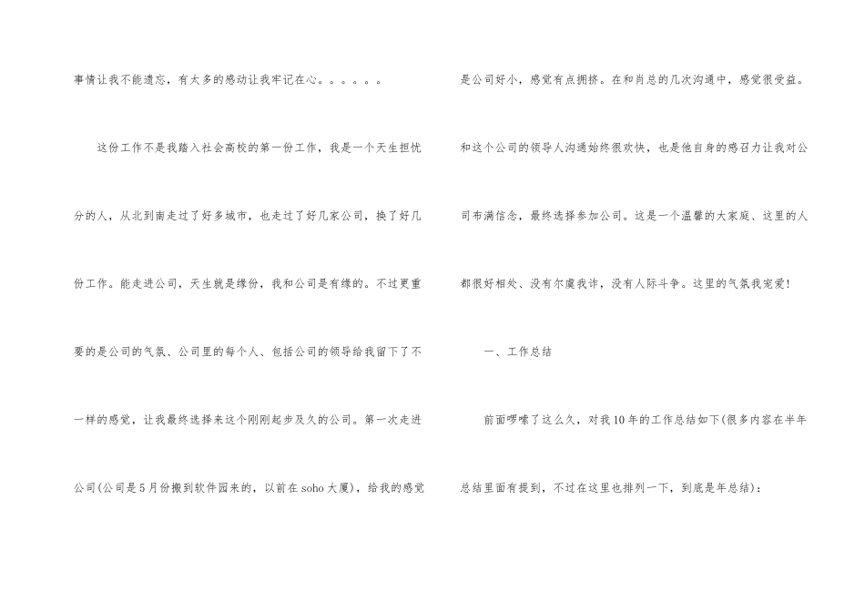 市场部年终工作总结汇编五篇_第2页
