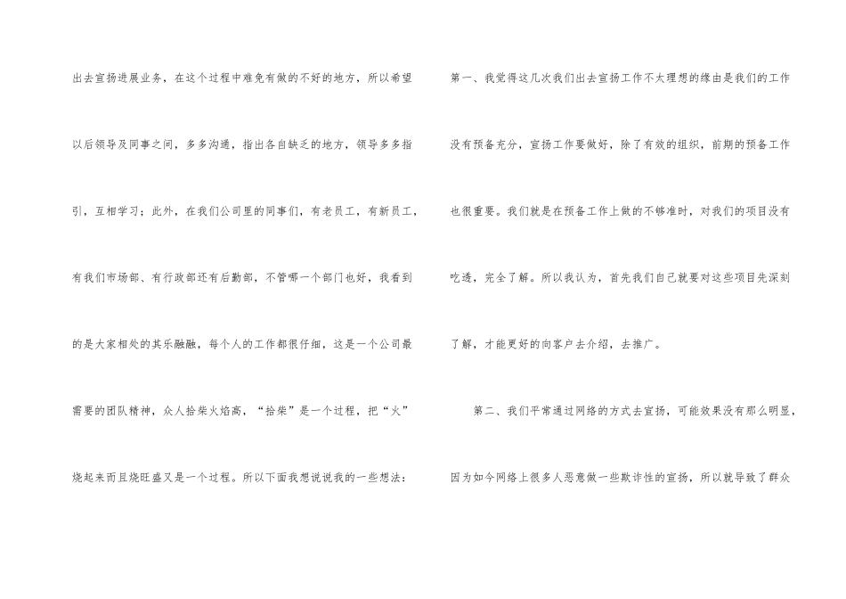 市场部月度工作总结_第2页