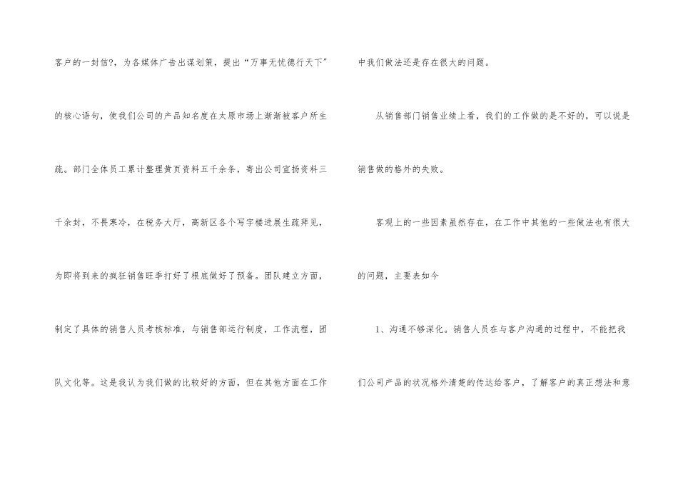 市场部经理工作计划合集6篇_第3页