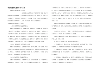 市场销售部经理年终个人总结