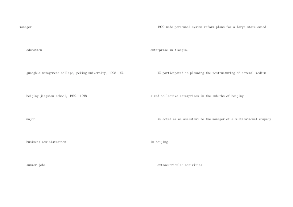 市场销售经理英文简历_第2页