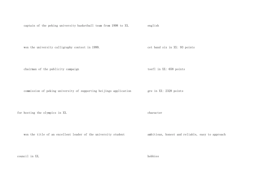 市场销售经理英文简历_第3页