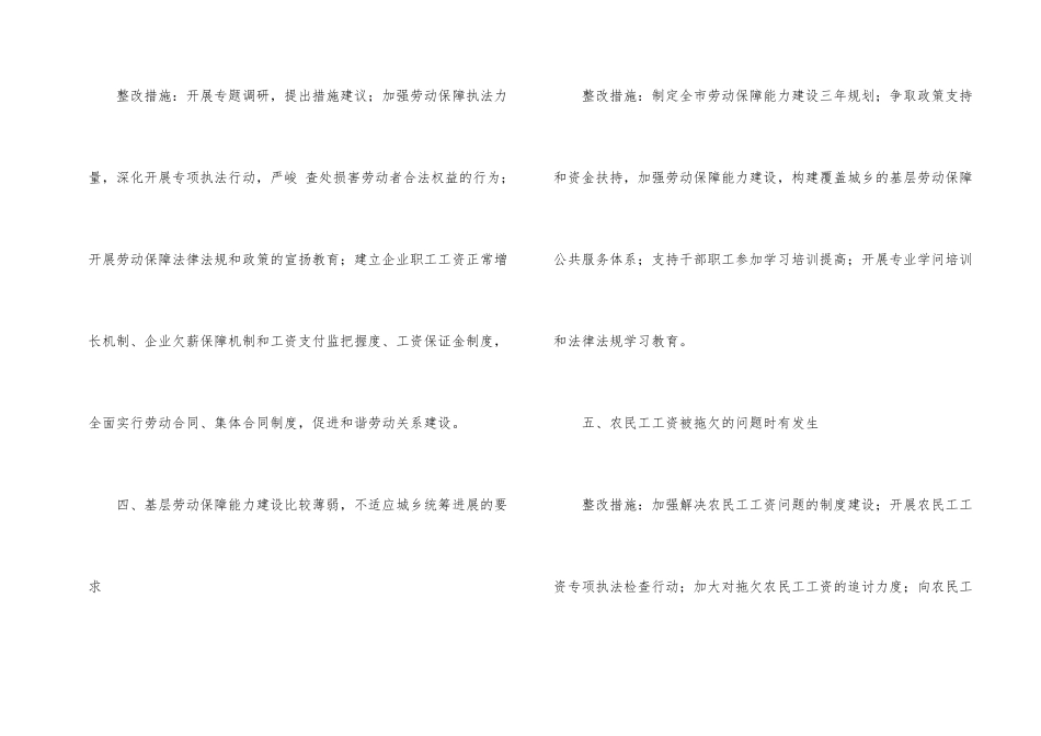 市局实践发展观承诺书_第2页