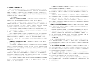 市局党史学习教育总结报告