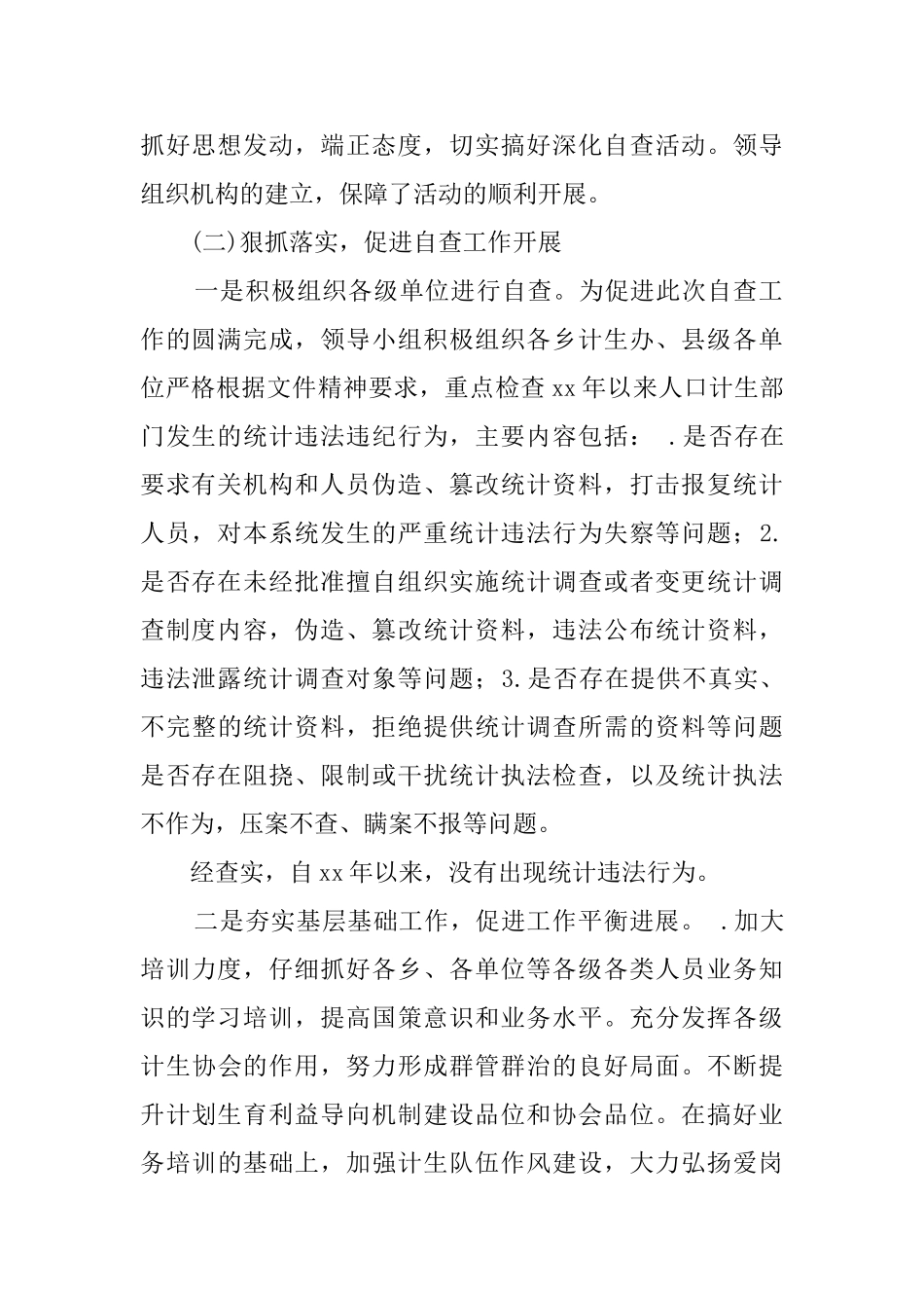 市开展林业产业调研报告_第2页