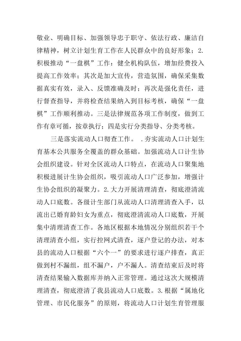 市开展林业产业调研报告_第3页