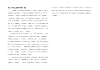 市总《职工医疗保障计划》解读