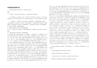 市政道路试验检测方案