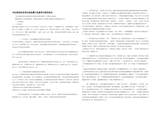 市纪委派驻某局纪检组履行监督责任情况报告