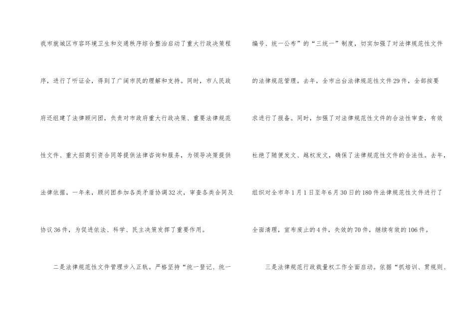 市长在卫生工作大会的发言材料_第2页