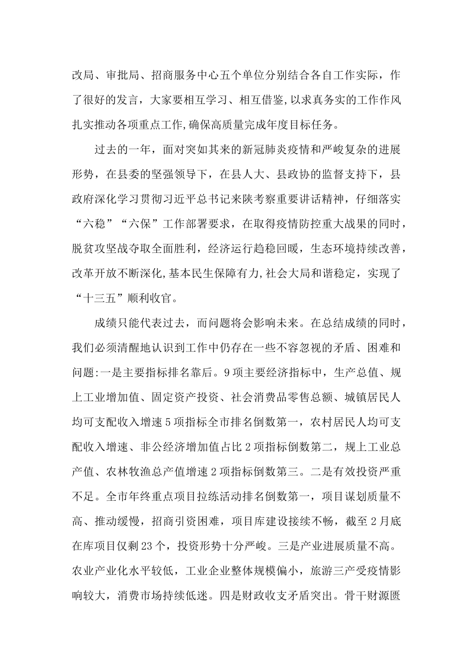 市长在庆祝中国共产党成立100周年座谈会上的主持词_第3页