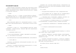 市阳光招标采购平台实施方案