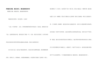 师德发言稿：遇见你们，遇见最美的时光