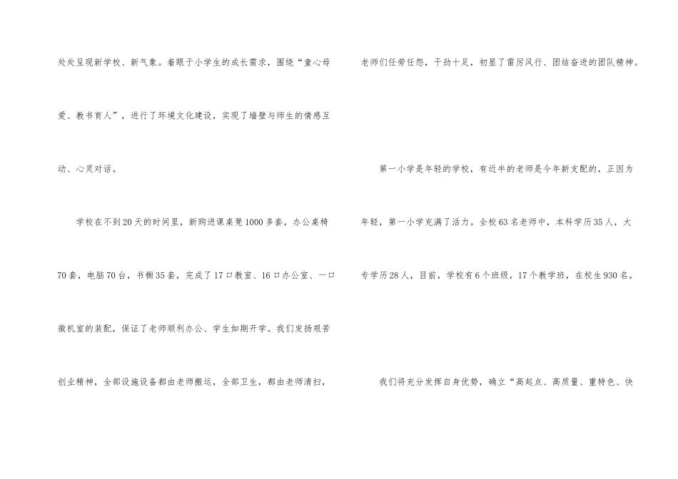 师德培训总结演讲稿4篇_第2页