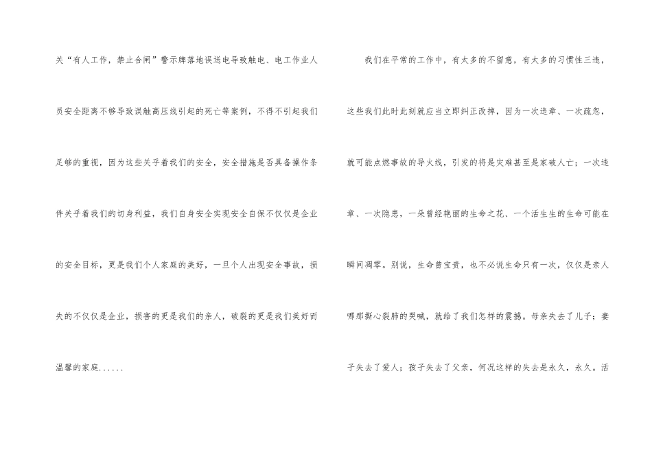 师德培训视频心得体会4篇_第2页