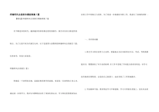 师德师风自查报告模板锦集7篇