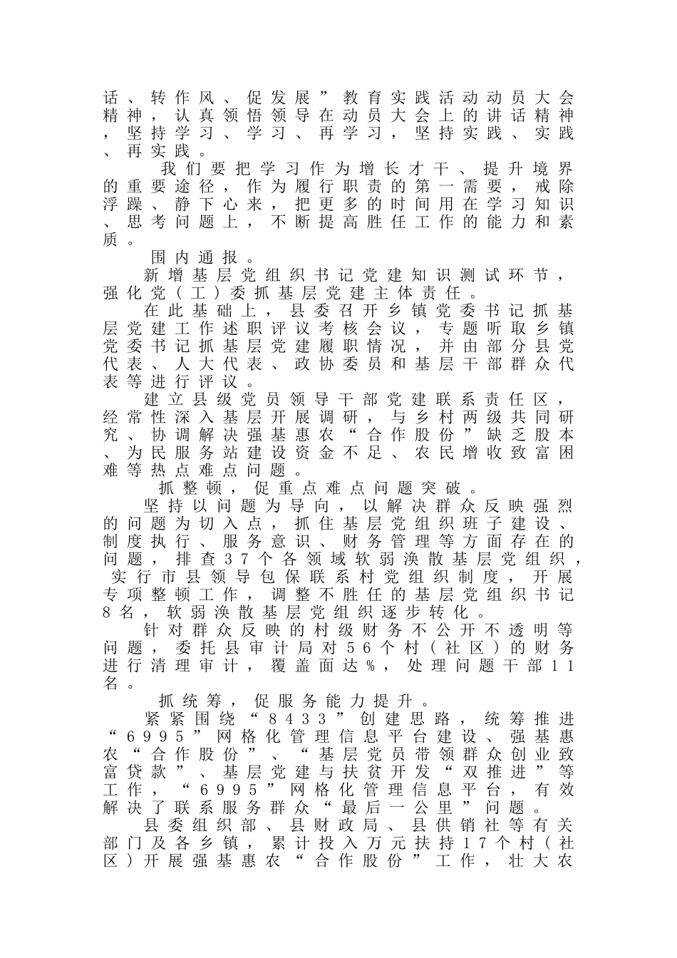 师范生实习体会：实习中酸甜苦辣_第2页