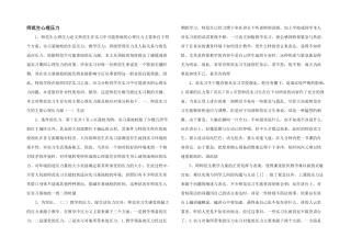 师范生心理压力