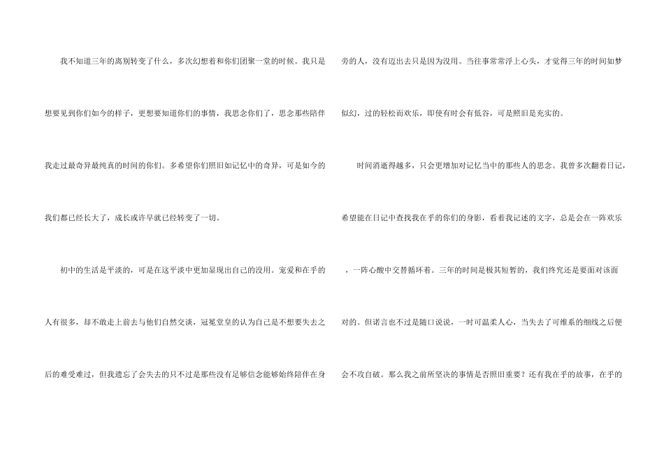 希冀美好永驻高一_第2页