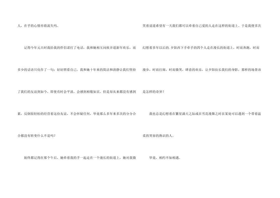 希冀美好永驻高一_第3页