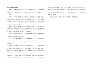 希望关没有结束600字