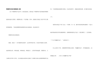 希腊神话读后感大学5篇