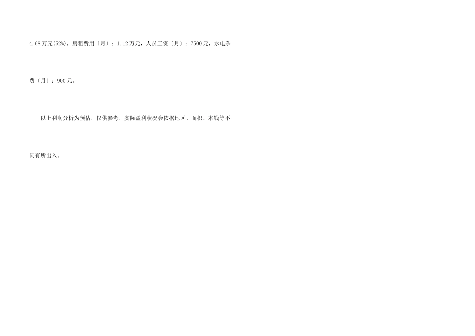 帝斯曼集成灶加盟多少钱？_第3页