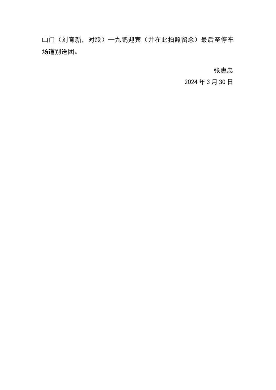 带团报告吴小微_第2页