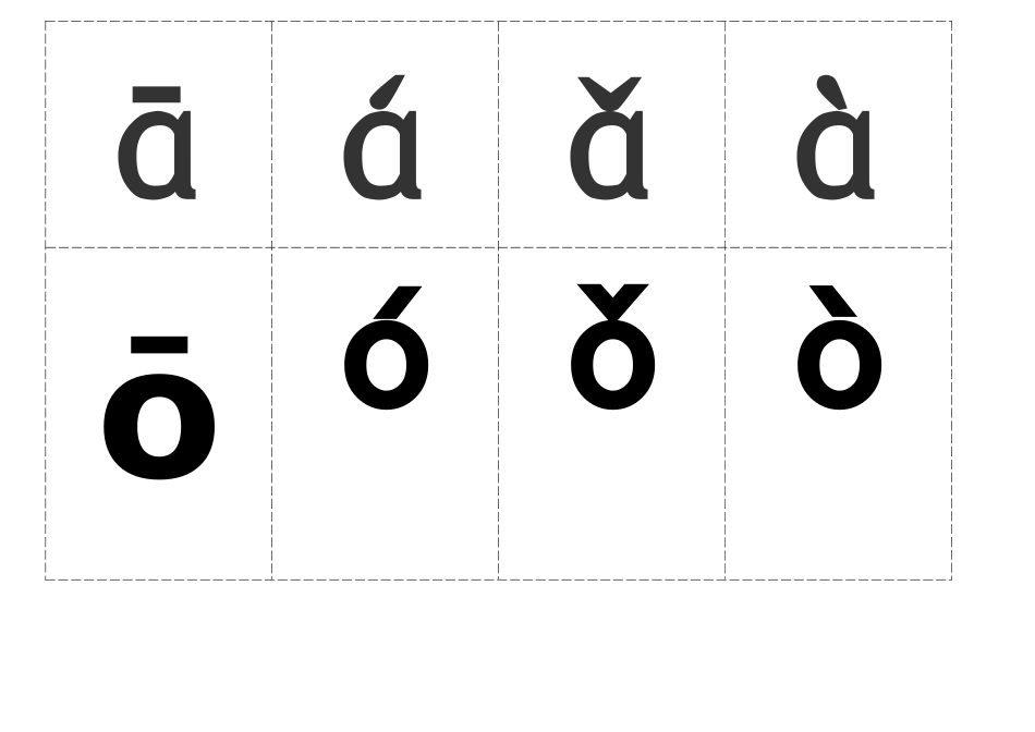 带声调韵母表打印版_第1页