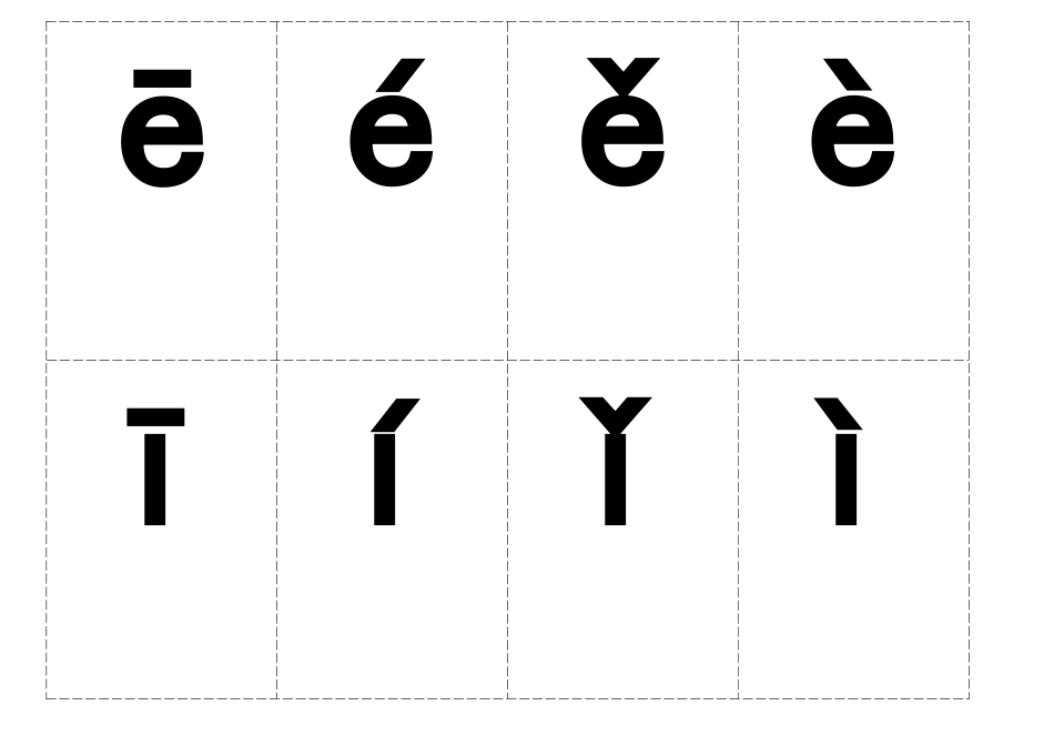 带声调韵母表打印版_第2页