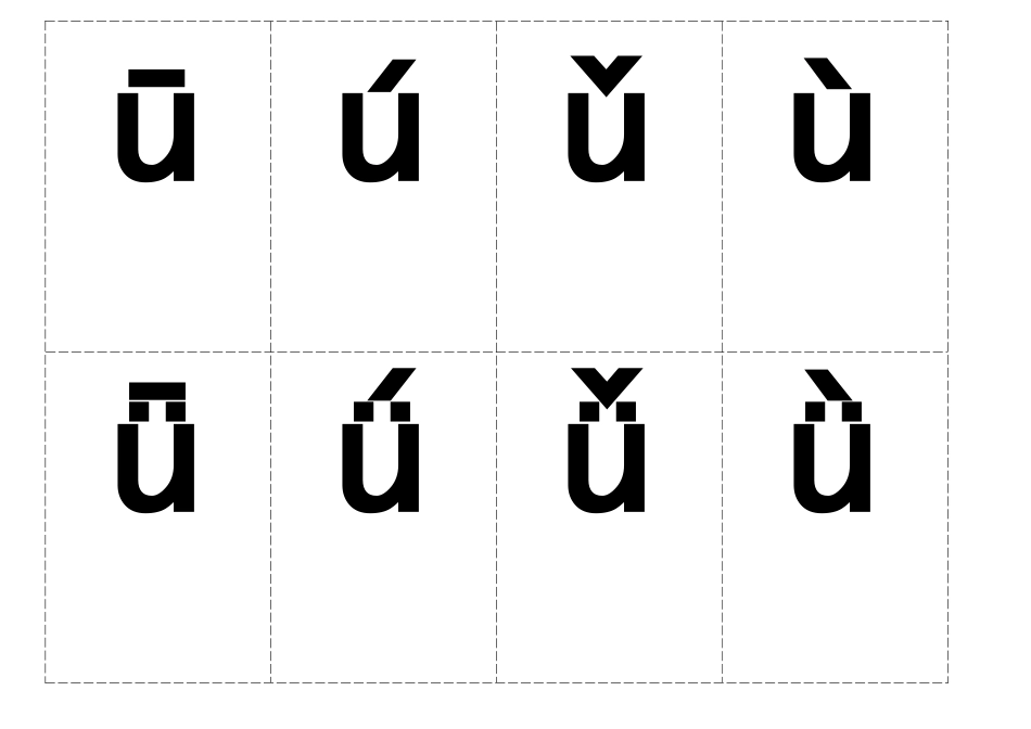 带声调韵母表打印版_第3页
