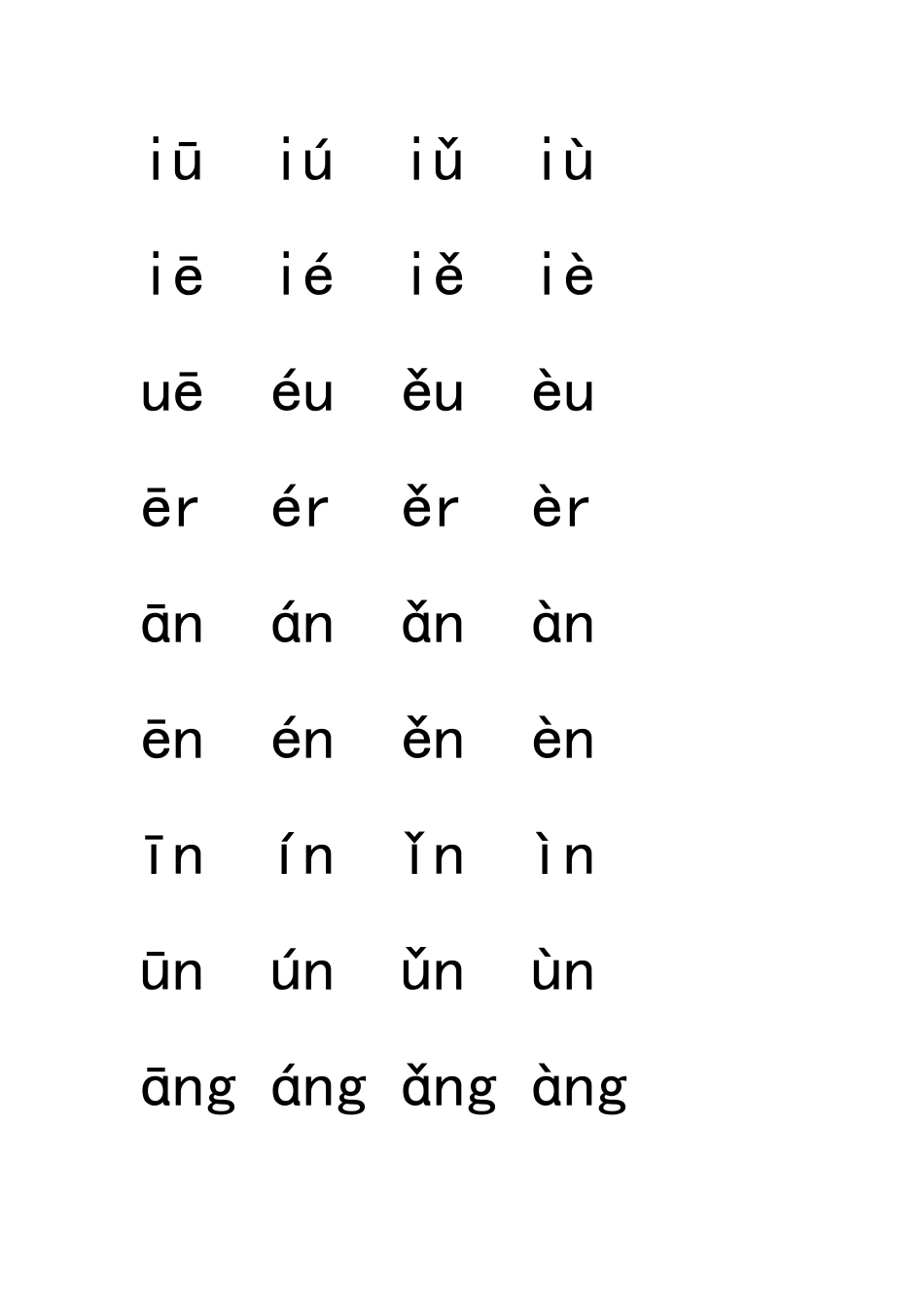 带声调韵母表_第2页