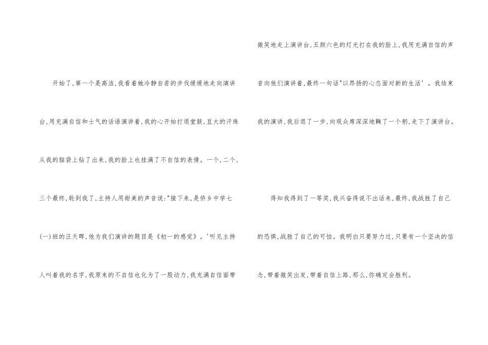 带着微笑出发_第3页