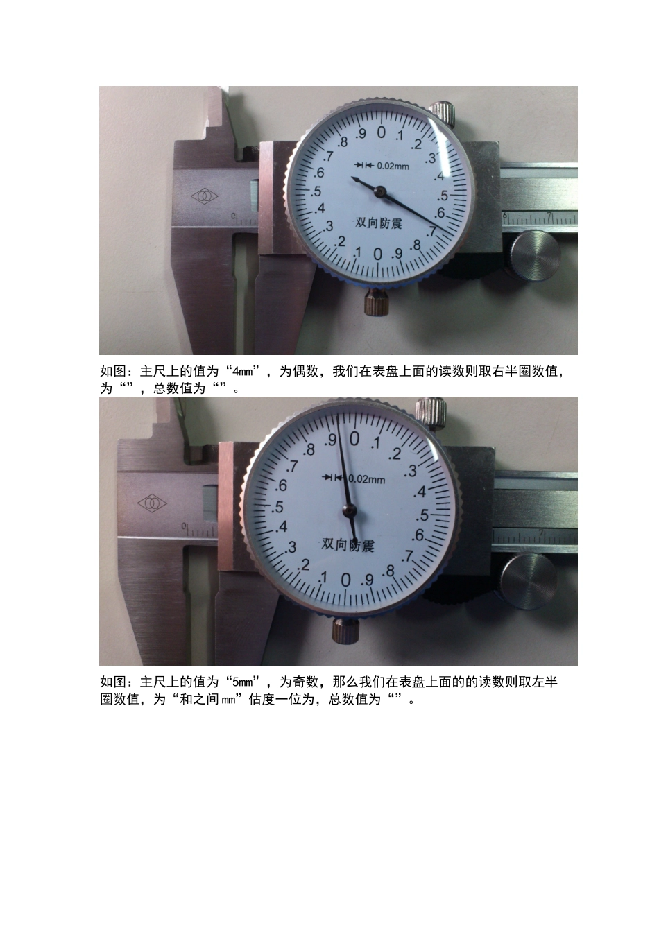 带表游标卡尺及其读数方式_第2页