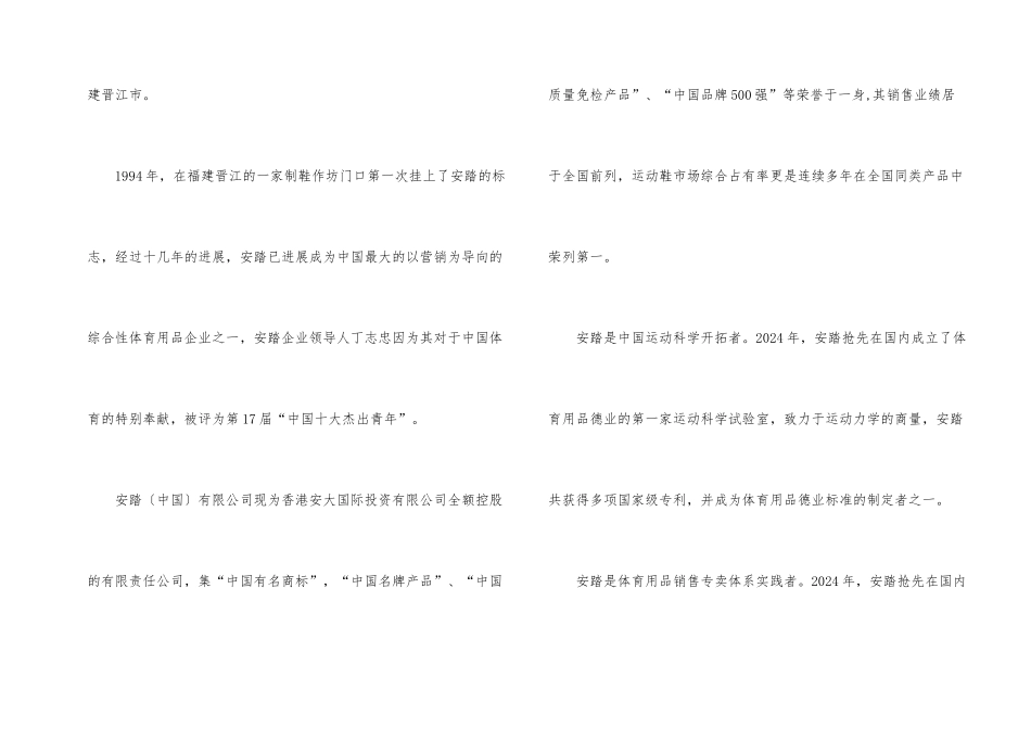 带队教师实习总结_第2页