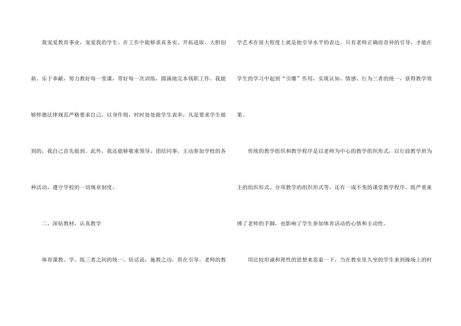 带队教师实习总结5篇_第2页