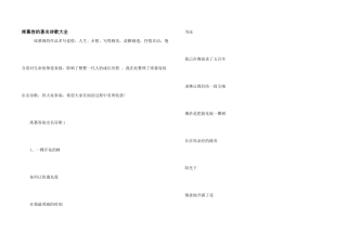 席慕容的著名诗歌大全