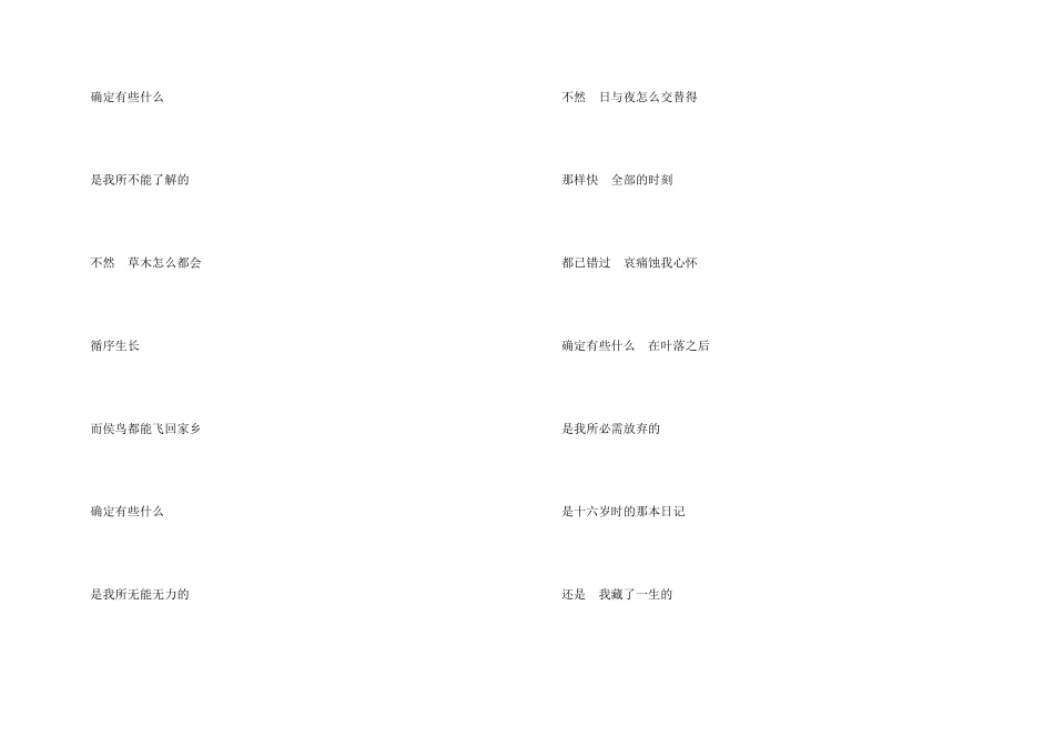 席慕蓉经典诗歌大全_第3页