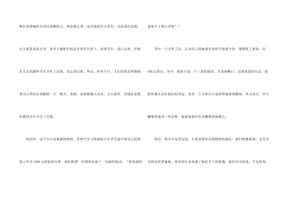 常州高二联考_第2页