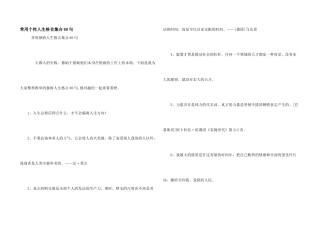 常用个性人生格言集合80句