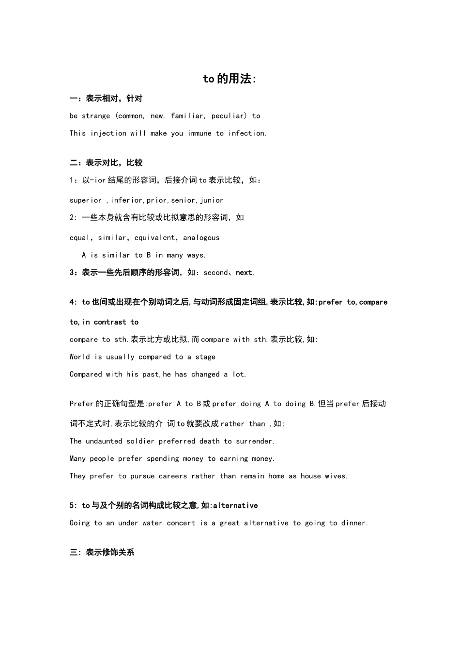 常用介词用法_第2页