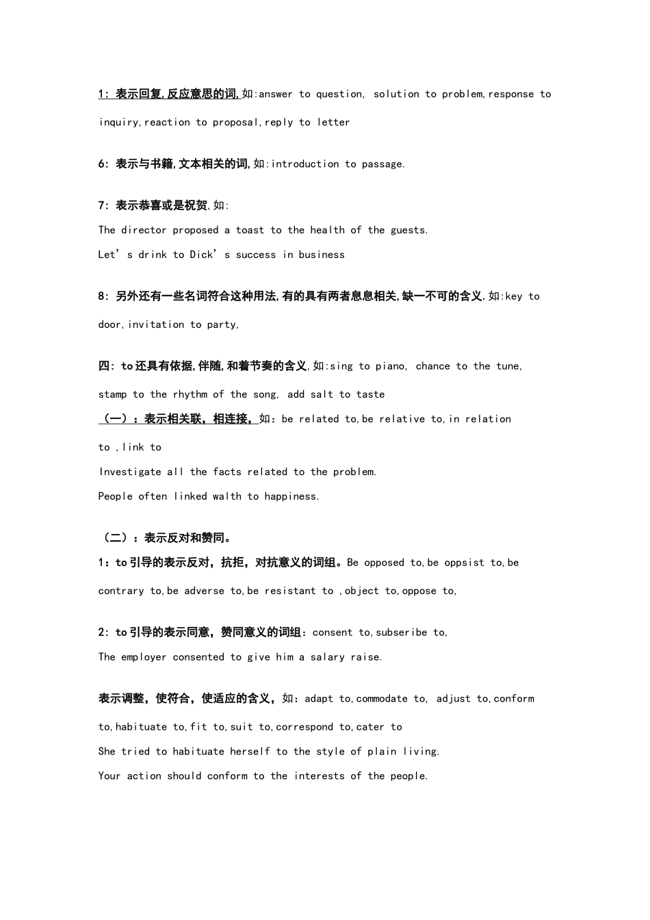 常用介词用法_第3页