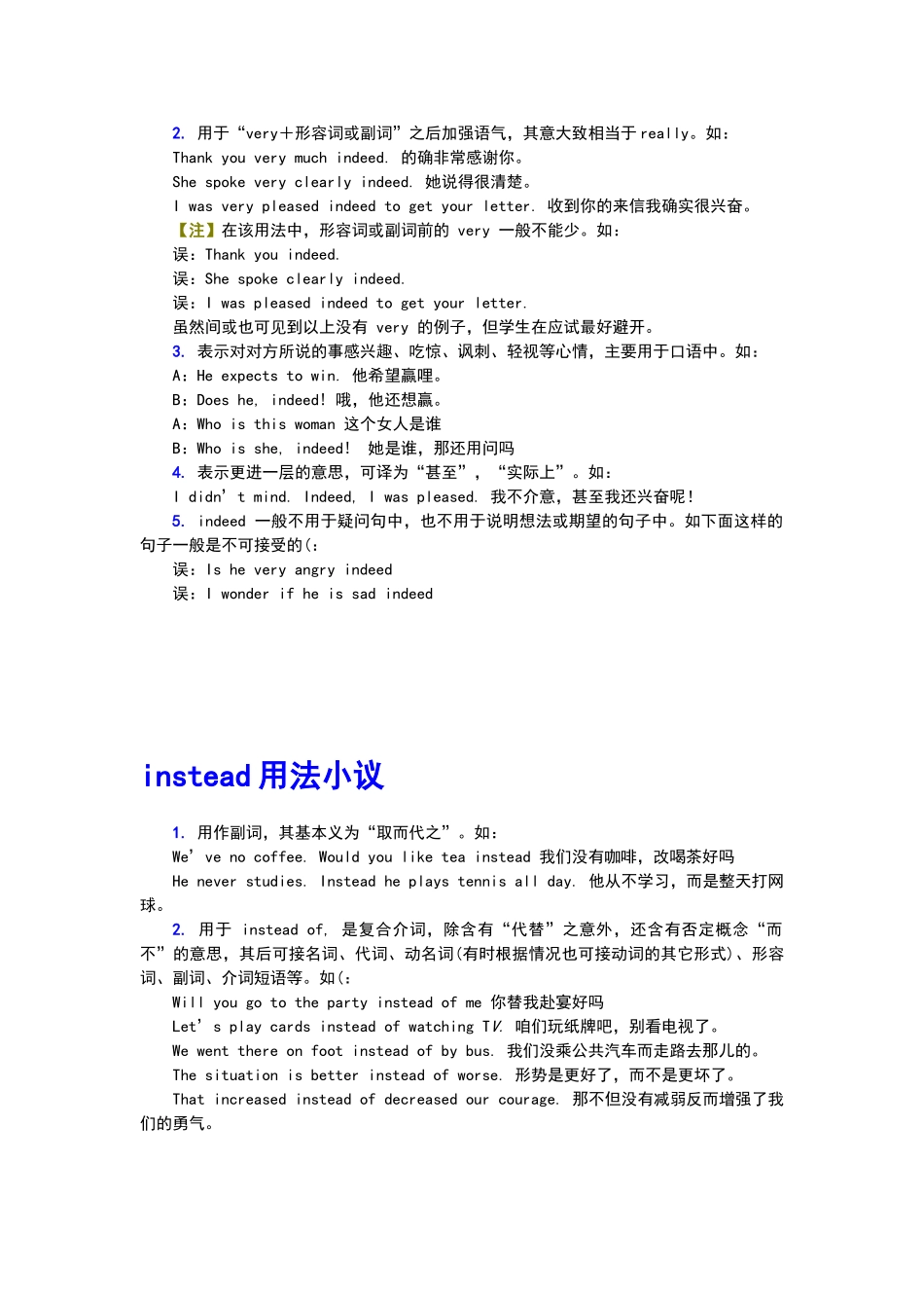 常用动词feel用法详解_第3页