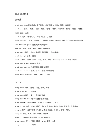 常用动词+介词词组