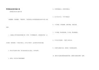 常用励志标语汇编96条